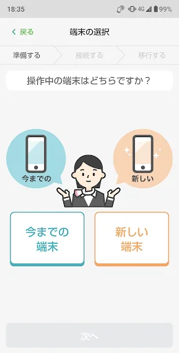 かんたんデータコピー — 2