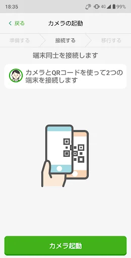 かんたんデータコピー — 3