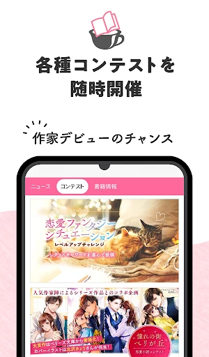ベリカフェ 大人女子の恋愛小説 — 10
