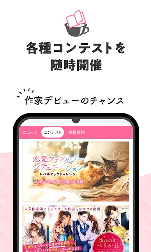 ベリカフェ 大人女子の恋愛小説 — 5