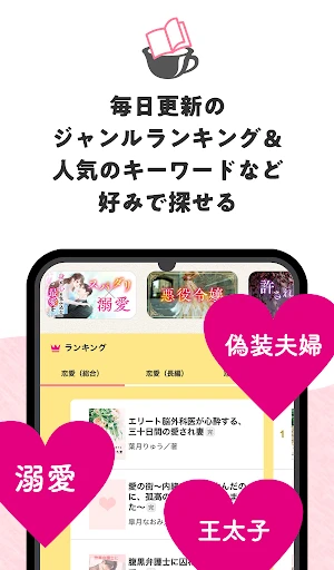 ベリカフェ 大人女子の恋愛小説 — 8