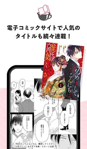 ベリカフェ 大人女子の恋愛小説 — 9