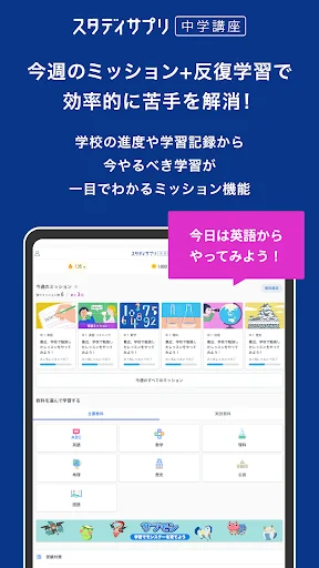 スタディサプリ小学・中学講座 -小学生の勉強から高校入試まで — 14