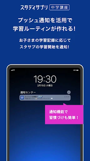 スタディサプリ小学・中学講座 -小学生の勉強から高校入試まで — 15