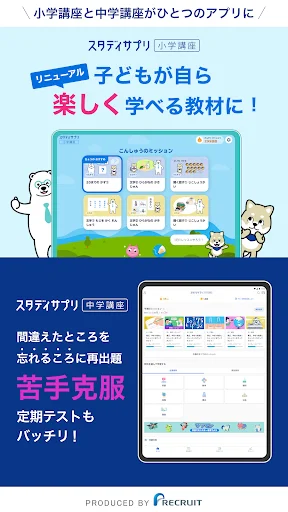 スタディサプリ小学・中学講座 -小学生の勉強から高校入試まで — 16