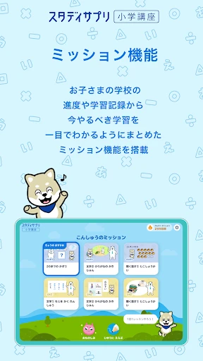 スタディサプリ小学・中学講座 -小学生の勉強から高校入試まで — 17