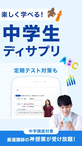 スタディサプリ小学・中学講座 -小学生の勉強から高校入試まで — 2