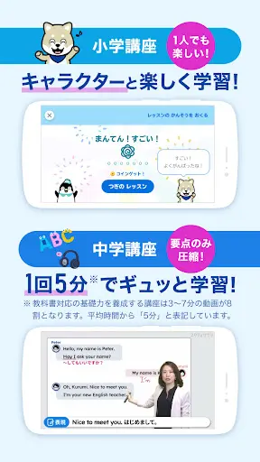 スタディサプリ小学・中学講座 -小学生の勉強から高校入試まで — 3