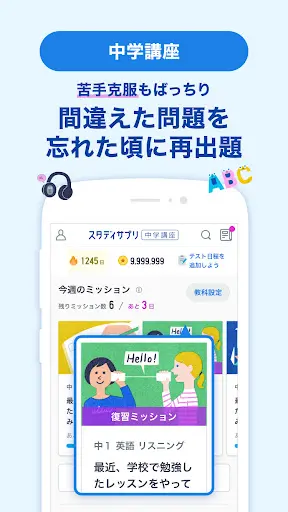 スタディサプリ小学・中学講座 -小学生の勉強から高校入試まで — 5