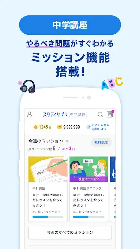 スタディサプリ小学・中学講座 -小学生の勉強から高校入試まで — 7
