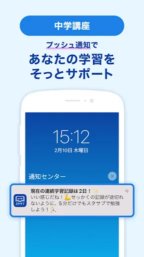 スタディサプリ小学・中学講座 -小学生の勉強から高校入試まで — 8