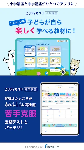 スタディサプリ小学・中学講座 -小学生の勉強から高校入試まで — 9