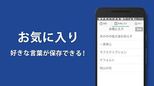 国語辞典 - 辞書アプリ・辞書・辞典・漢字辞典・百科事典 — 3