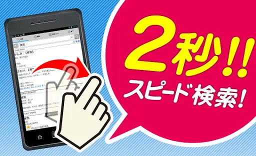 国語辞典 - 辞書アプリ・辞書・辞典・漢字辞典・百科事典 — 4