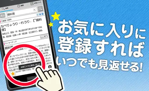 国語辞典 - 辞書アプリ・辞書・辞典・漢字辞典・百科事典 — 6