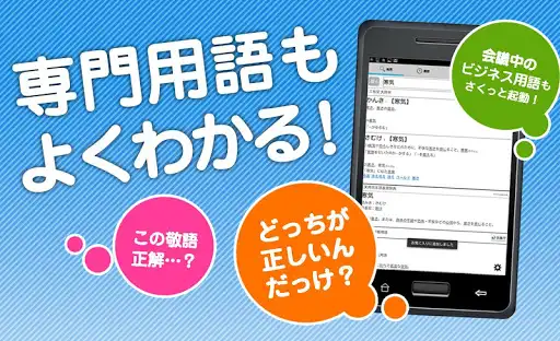 国語辞典 - 辞書アプリ・辞書・辞典・漢字辞典・百科事典 — 8