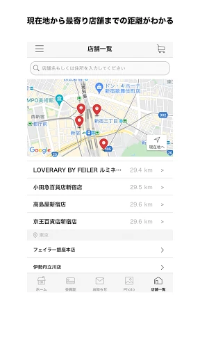 FEILER APP/フェイラー公式アプリ — 2
