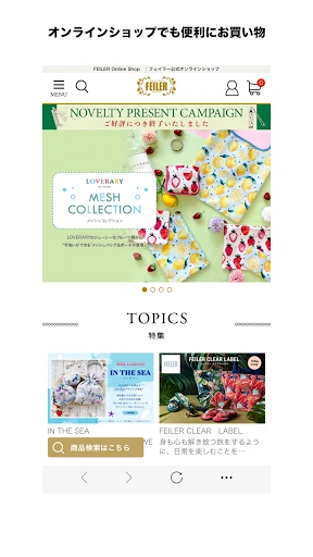 FEILER APP/フェイラー公式アプリ — 3