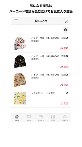 FEILER APP/フェイラー公式アプリ — 4