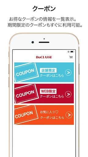 DoCLASSE ドゥクラッセ — 3