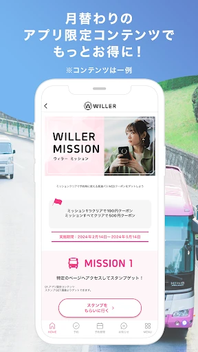 WILLER TRAVEL公式アプリ-高速バスを簡単予約 — 2