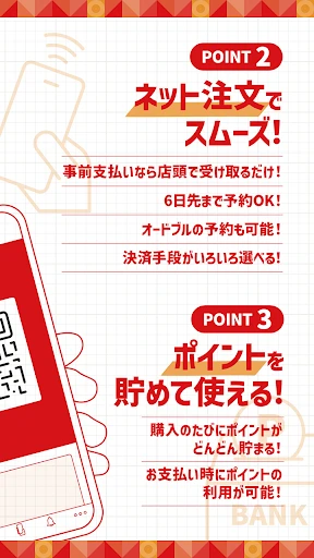 ほっともっと公式アプリ-HottoMotto-クーポンでお得 — 2