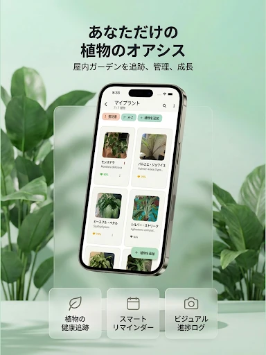 AI Plant Doctor: 植物ケア — 10