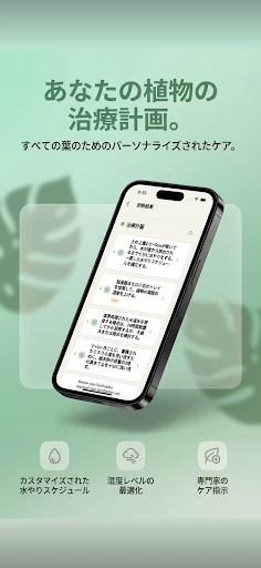 AI Plant Doctor: 植物ケア — 6