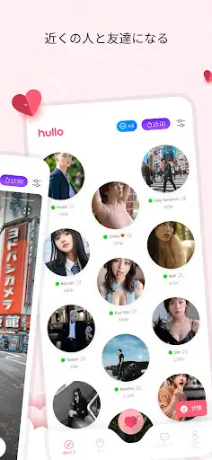 Hullo - AIデーティング&マッチング — 11
