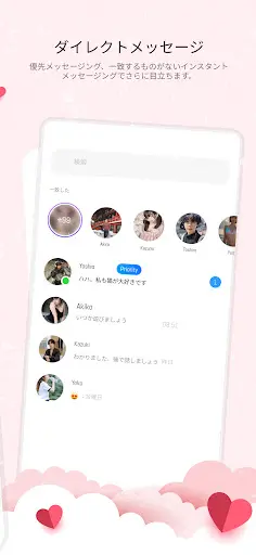 Hullo - AIデーティング&マッチング — 12