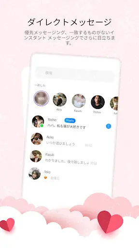 Hullo - AIデーティング&マッチング — 6