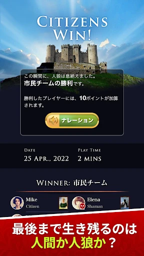 人狼ゲーム "牢獄の悪夢" 対面人狼&リモート人狼GMツール — 10