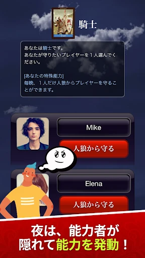 人狼ゲーム "牢獄の悪夢" 対面人狼&リモート人狼GMツール — 15