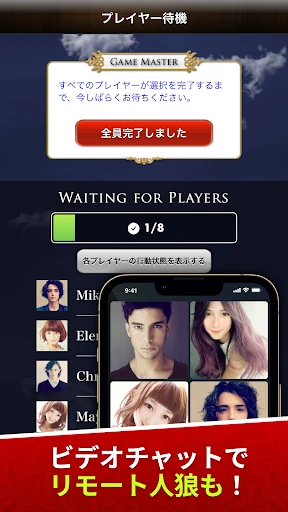 人狼ゲーム "牢獄の悪夢" 対面人狼&リモート人狼GMツール — 17
