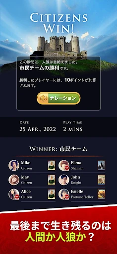 人狼ゲーム "牢獄の悪夢" 対面人狼&リモート人狼GMツール — 4