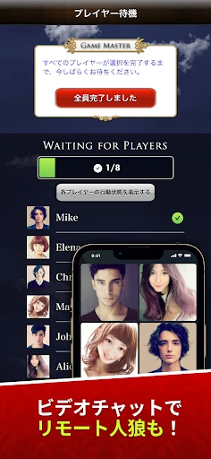 人狼ゲーム "牢獄の悪夢" 対面人狼&リモート人狼GMツール — 5