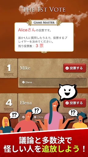 人狼ゲーム "牢獄の悪夢" 対面人狼&リモート人狼GMツール — 8