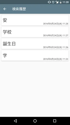 手書き漢字認識辞書 — 4