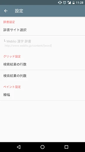 手書き漢字認識辞書 — 6