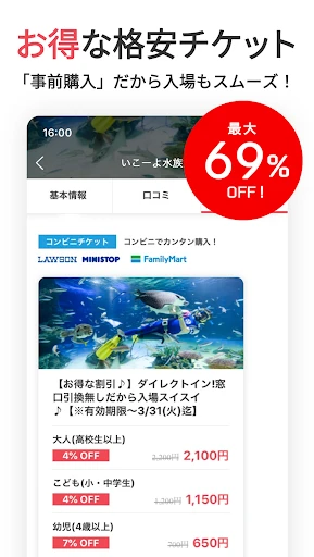 いこーよ-子供とおでかけ・遊び場・観光・イベント情報の検索 — 4