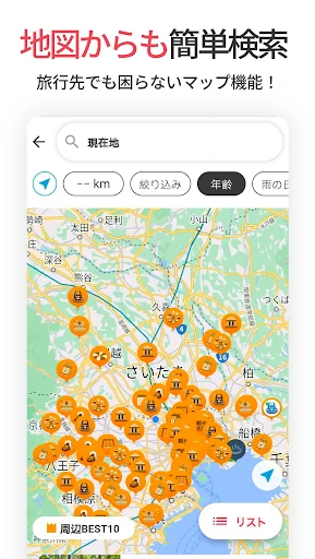 いこーよ-子供とおでかけ・遊び場・観光・イベント情報の検索 — 5