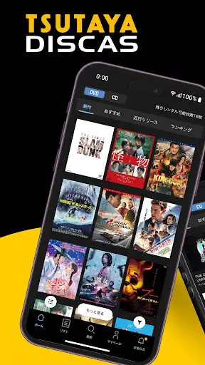 アニメ/ドラマ/映画のDVDはTSUTAYA DISCAS — 1