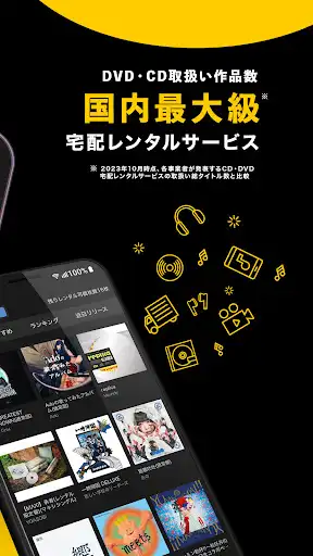 アニメ/ドラマ/映画のDVDはTSUTAYA DISCAS — 2