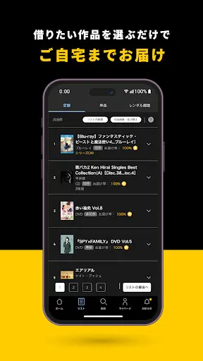 アニメ/ドラマ/映画のDVDはTSUTAYA DISCAS — 3