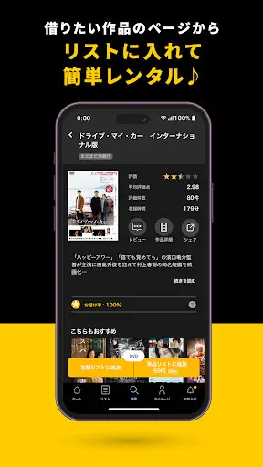 アニメ/ドラマ/映画のDVDはTSUTAYA DISCAS — 8