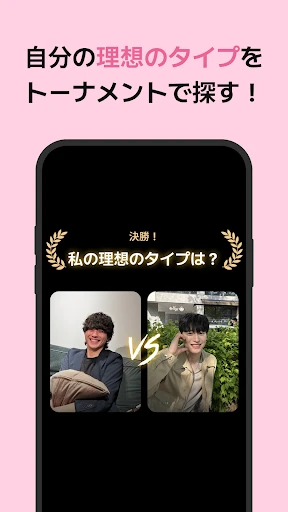 WIPPY(ウィッピー) 韓国発 第2世代マッチングアプリ — 17