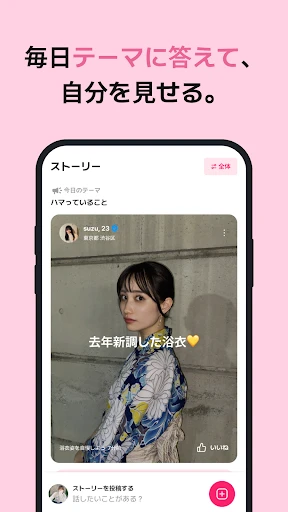 WIPPY(ウィッピー) 韓国発 第2世代マッチングアプリ — 18