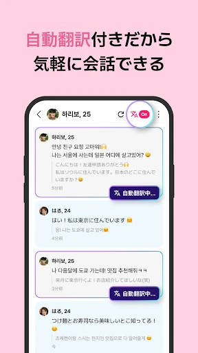 WIPPY(ウィッピー) 韓国発 第2世代マッチングアプリ — 9