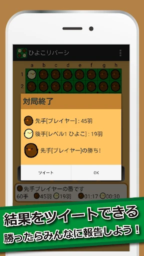 ひよこリバーシ — 4