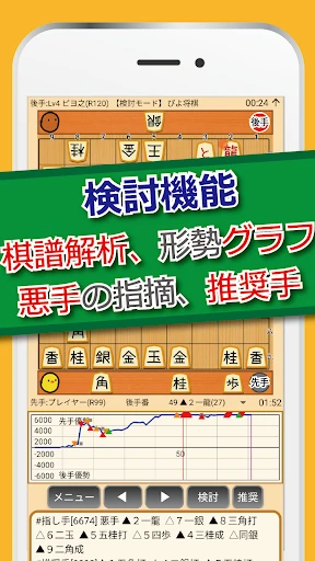 ぴよ将棋 - 初心者から有段者まで楽しめる・高機能将棋アプリ — 10